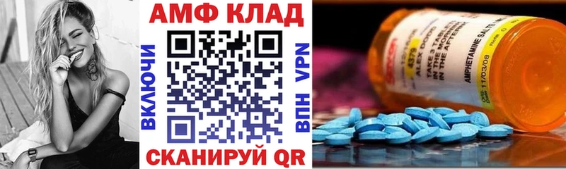 Amphetamine 98% Симферополь