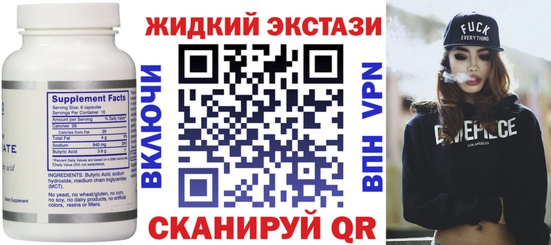 Бутират бутандиол  Симферополь 