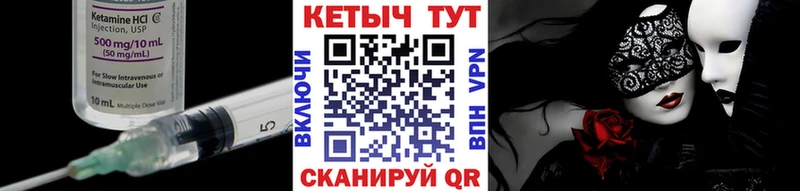 Кетамин VHQ  Симферополь 