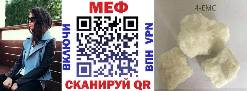 что такое наркотик  Симферополь  МЯУ-МЯУ кристаллы 