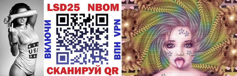 Марки 25I-NBOMe 1,5мг  Симферополь 